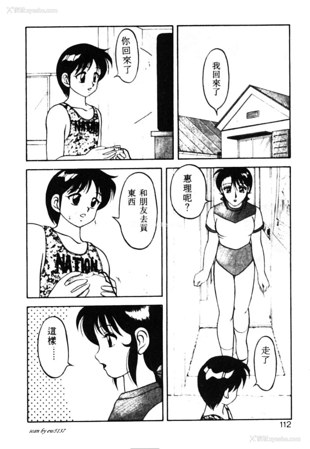 107P - [拝狼] SUPERファミリーコンプレックス 1