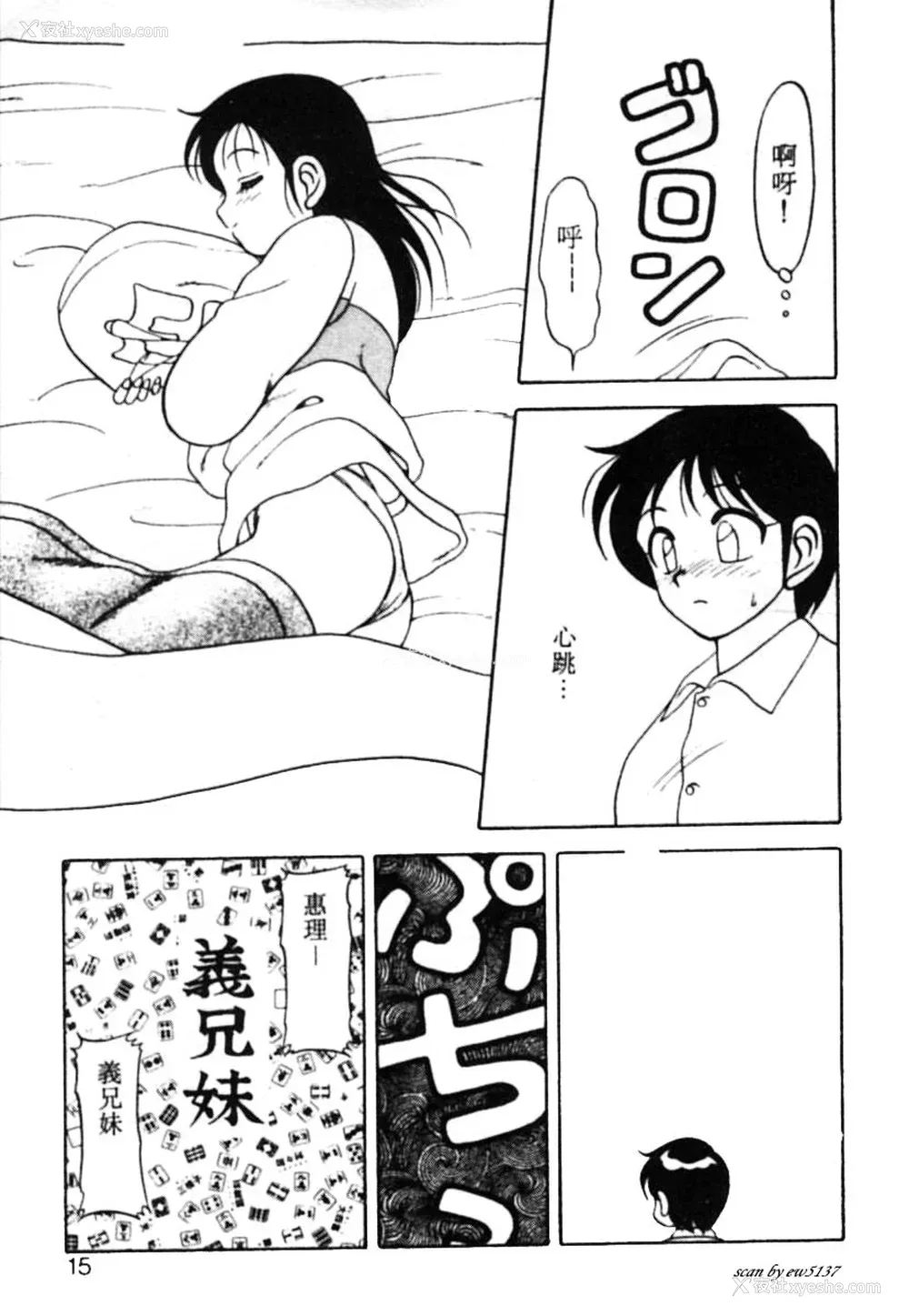 10P - [拝狼] SUPERファミリーコンプレックス 1
