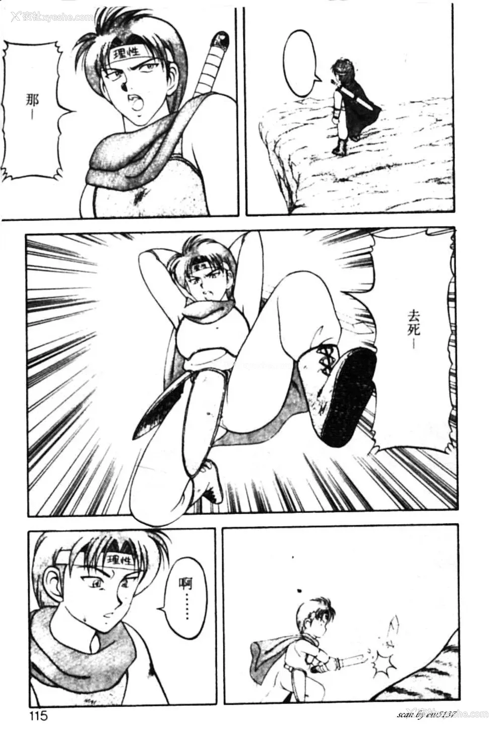 110P - [拝狼] SUPERファミリーコンプレックス 1