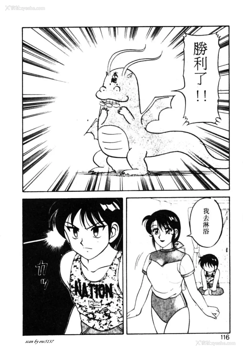 111P - [拝狼] SUPERファミリーコンプレックス 1