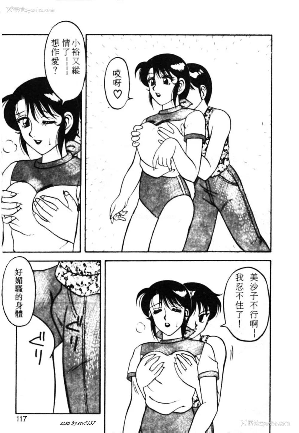 112P - [拝狼] SUPERファミリーコンプレックス 1