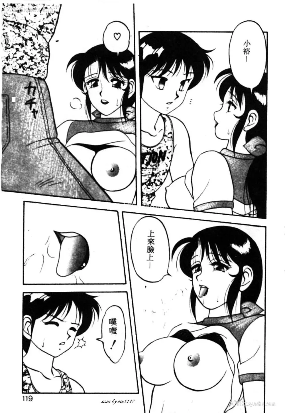 114P - [拝狼] SUPERファミリーコンプレックス 1