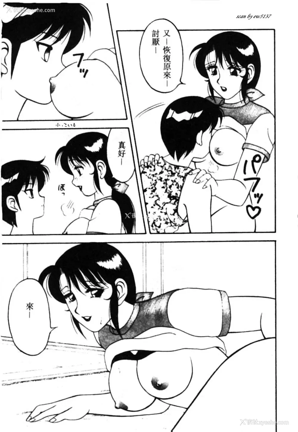 116P - [拝狼] SUPERファミリーコンプレックス 1