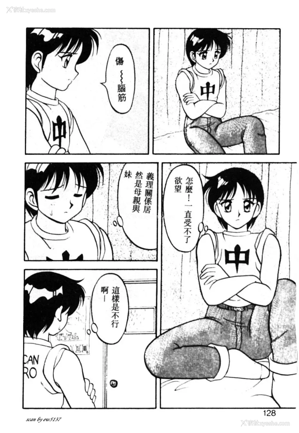 123P - [拝狼] SUPERファミリーコンプレックス 1