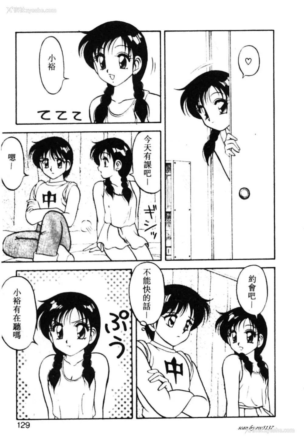 124P - [拝狼] SUPERファミリーコンプレックス 1