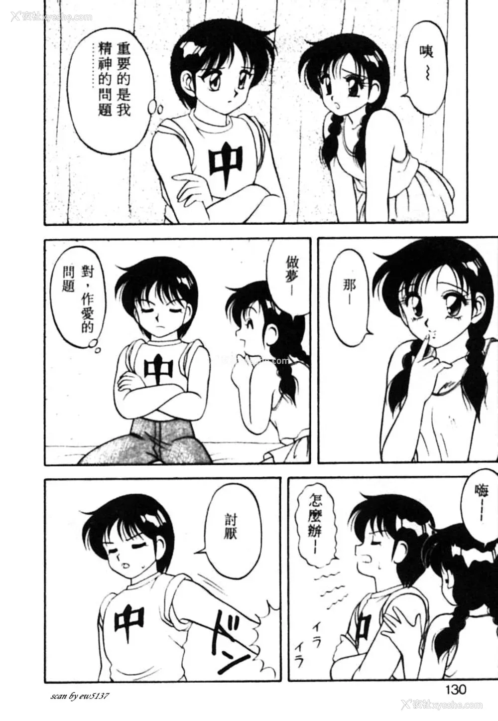 125P - [拝狼] SUPERファミリーコンプレックス 1