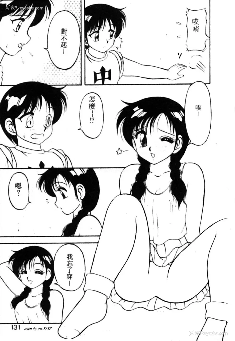 126P - [拝狼] SUPERファミリーコンプレックス 1