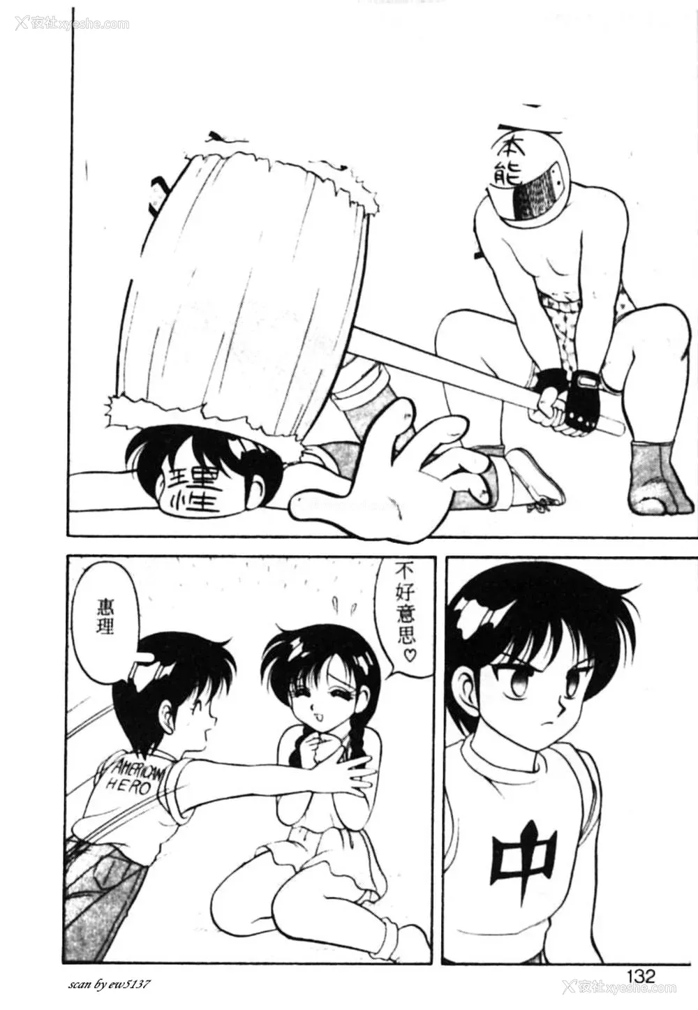 127P - [拝狼] SUPERファミリーコンプレックス 1
