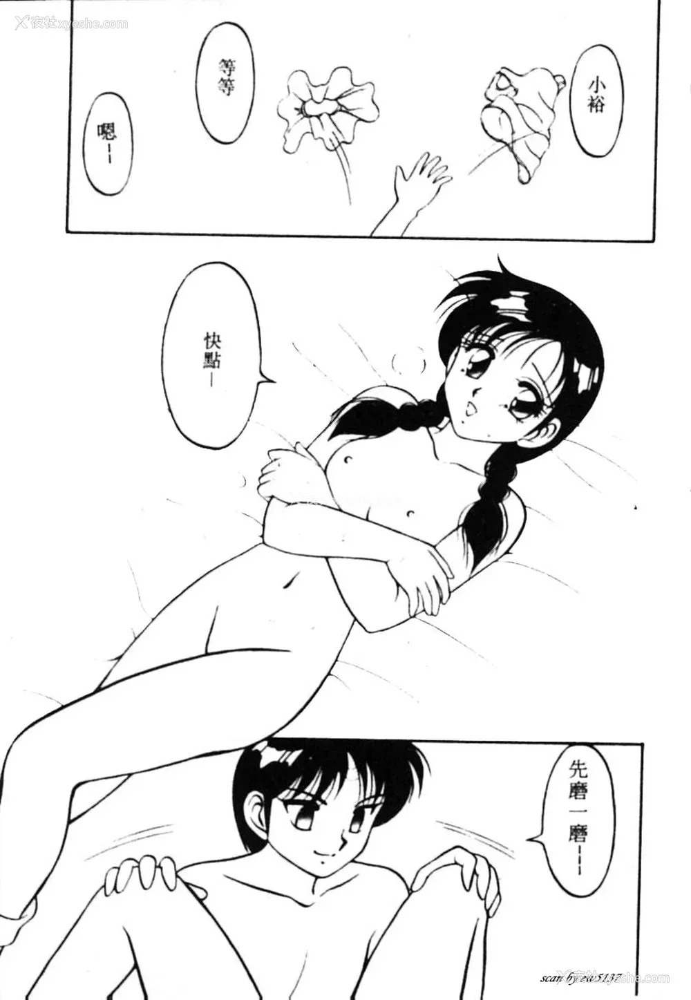 128P - [拝狼] SUPERファミリーコンプレックス 1