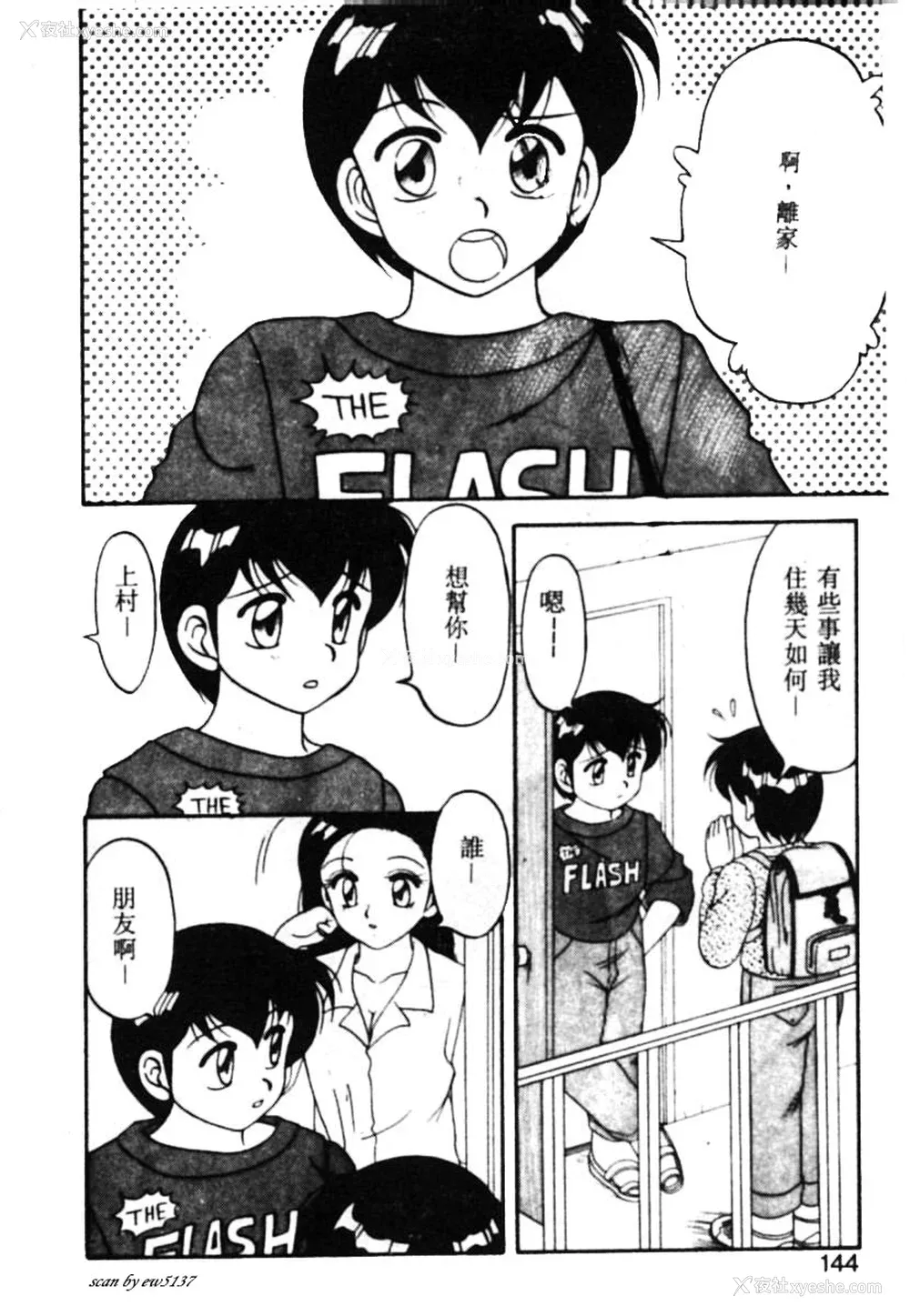 139P - [拝狼] SUPERファミリーコンプレックス 1