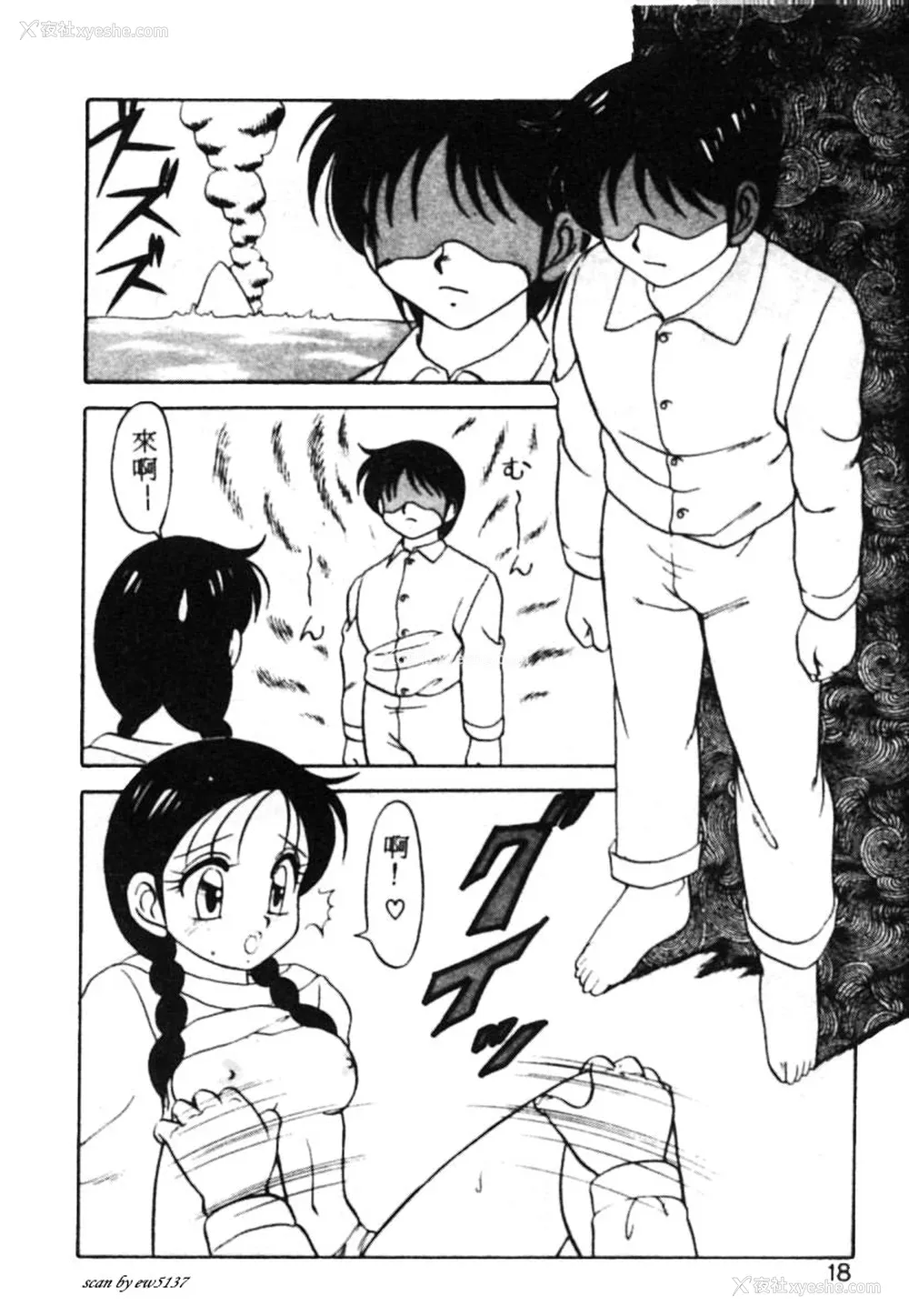 13P - [拝狼] SUPERファミリーコンプレックス 1