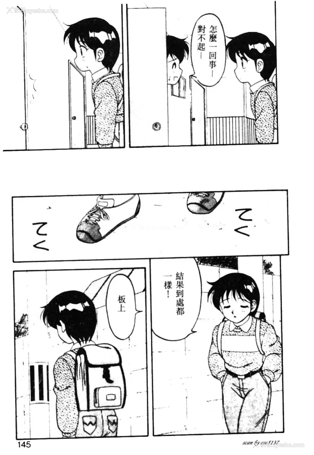 140P - [拝狼] SUPERファミリーコンプレックス 1