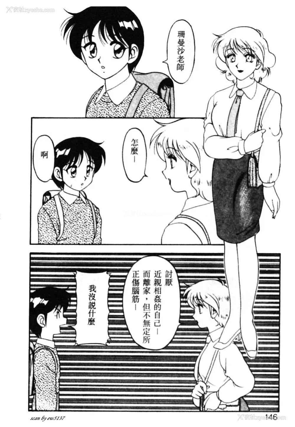 141P - [拝狼] SUPERファミリーコンプレックス 1