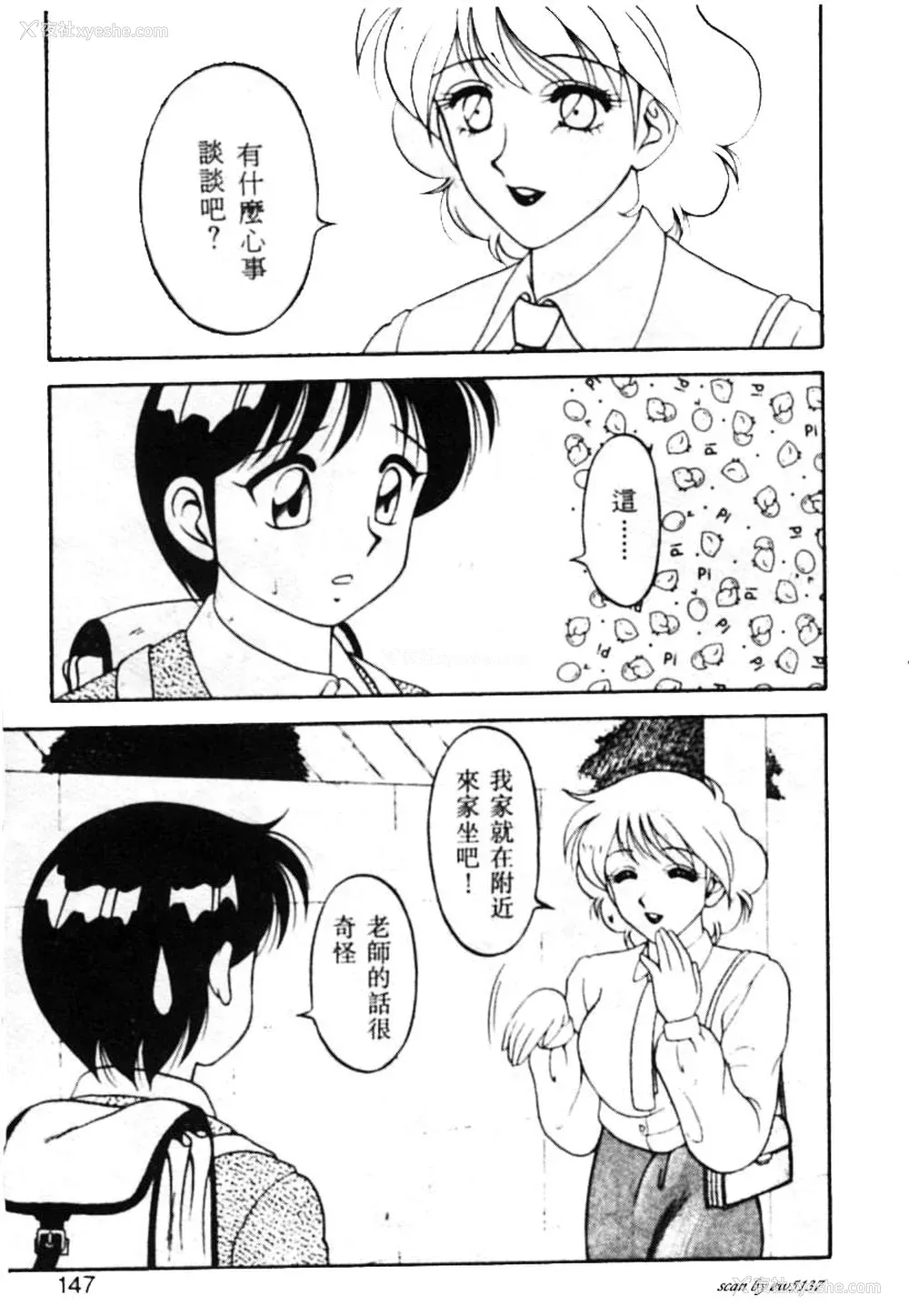 142P - [拝狼] SUPERファミリーコンプレックス 1