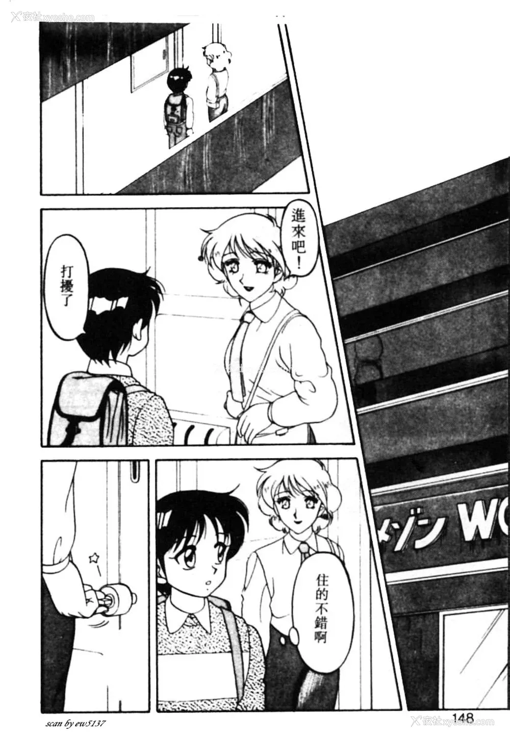 143P - [拝狼] SUPERファミリーコンプレックス 1
