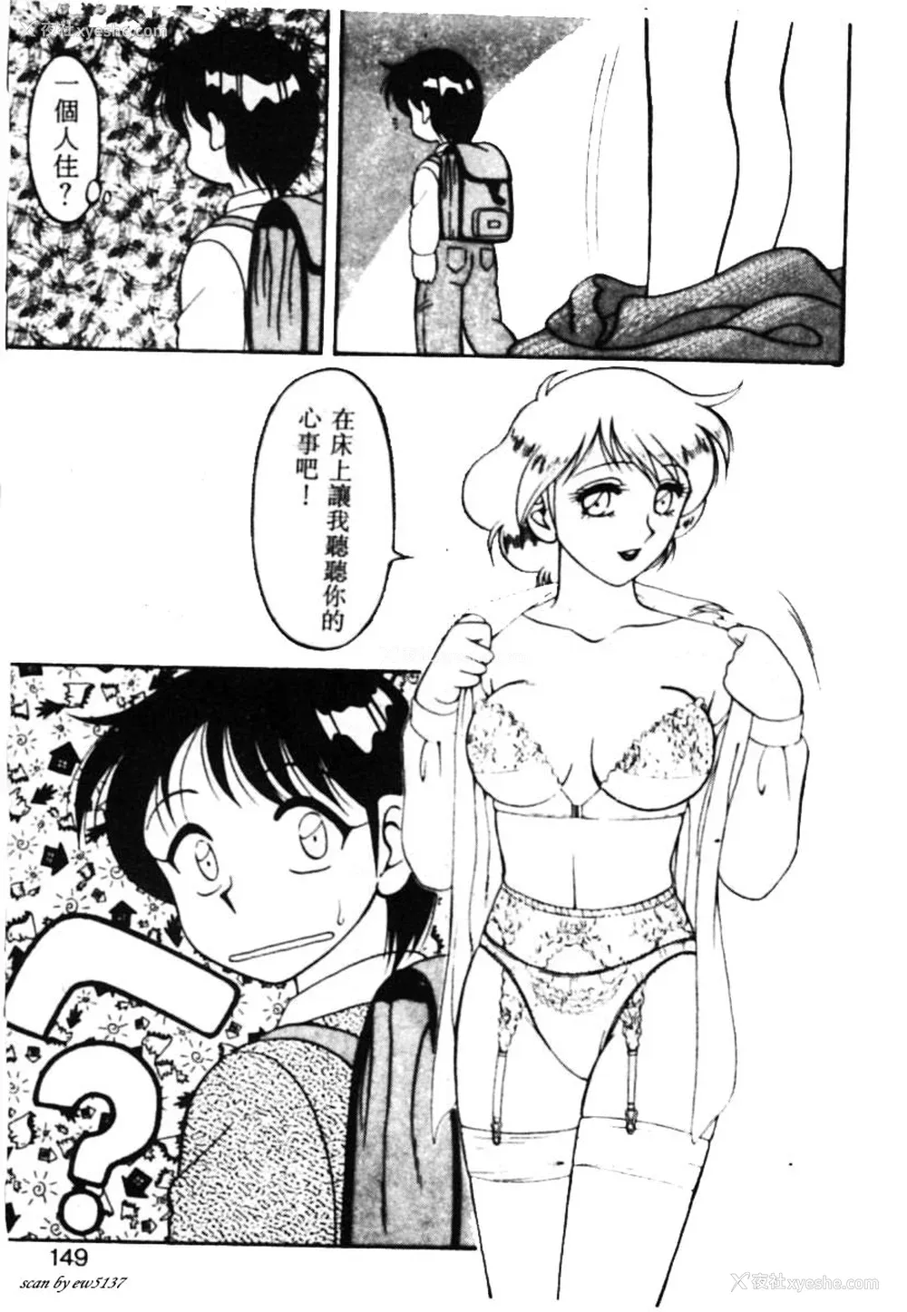 144P - [拝狼] SUPERファミリーコンプレックス 1