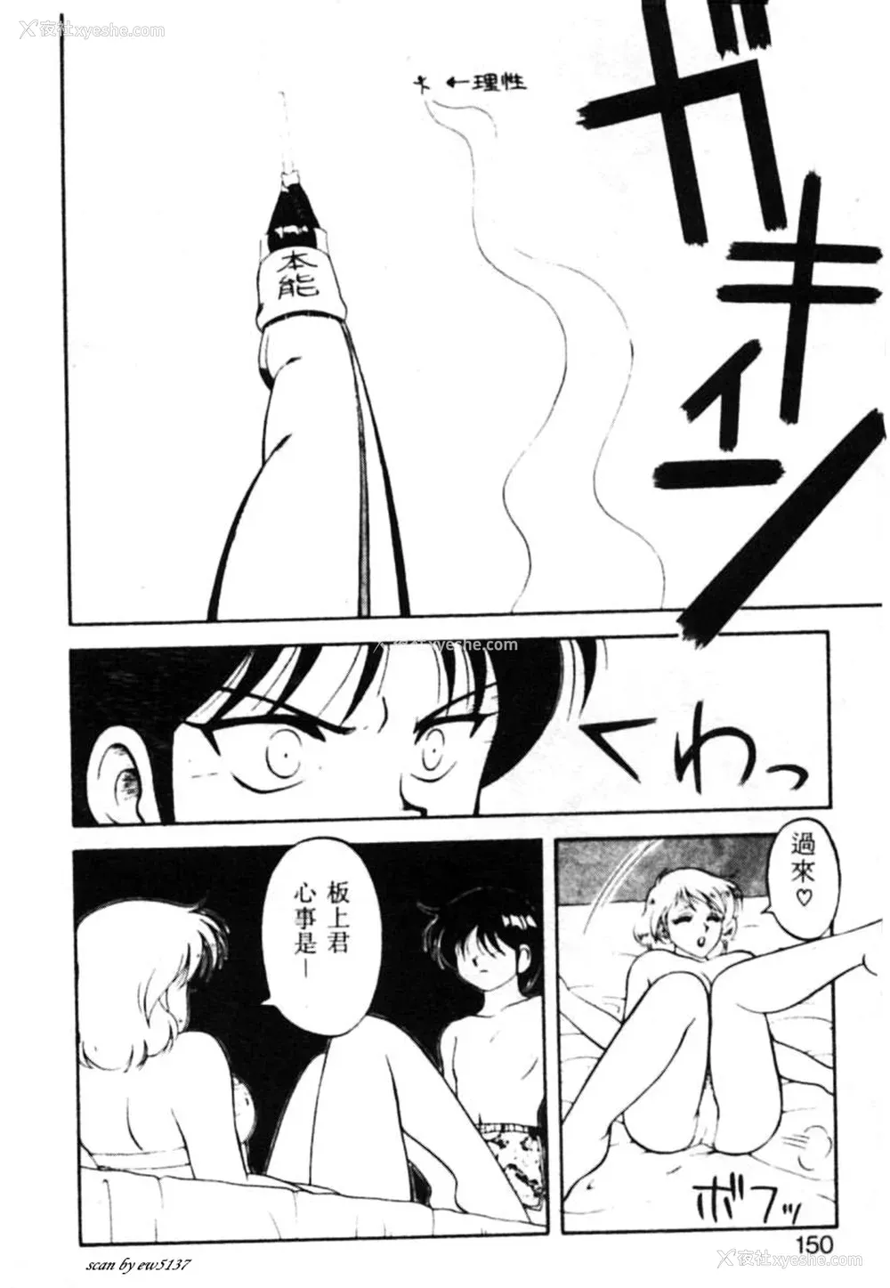 145P - [拝狼] SUPERファミリーコンプレックス 1