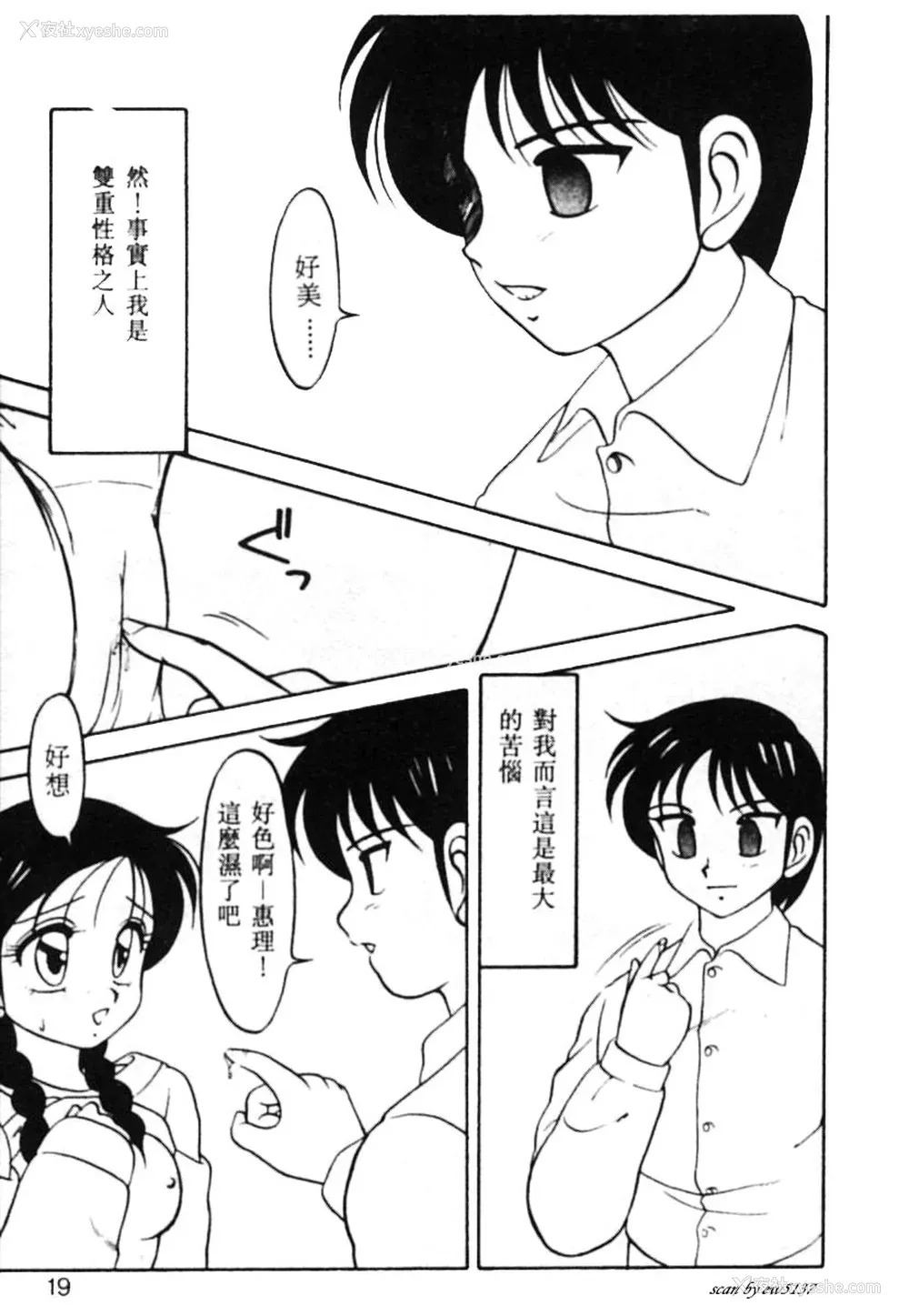 14P - [拝狼] SUPERファミリーコンプレックス 1