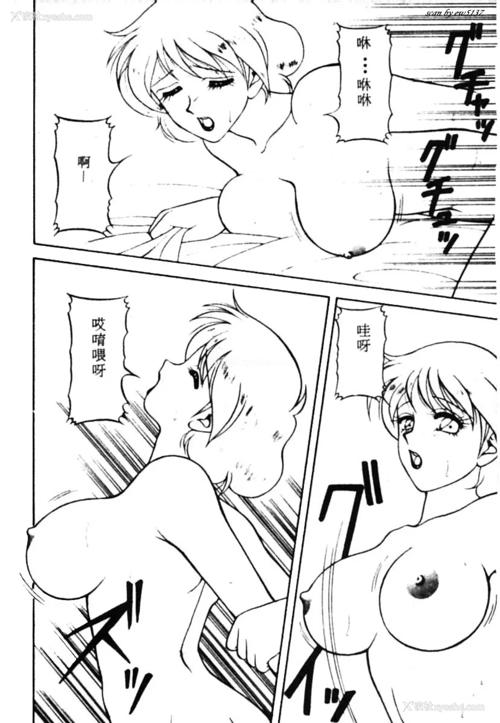 153P - [拝狼] SUPERファミリーコンプレックス 1