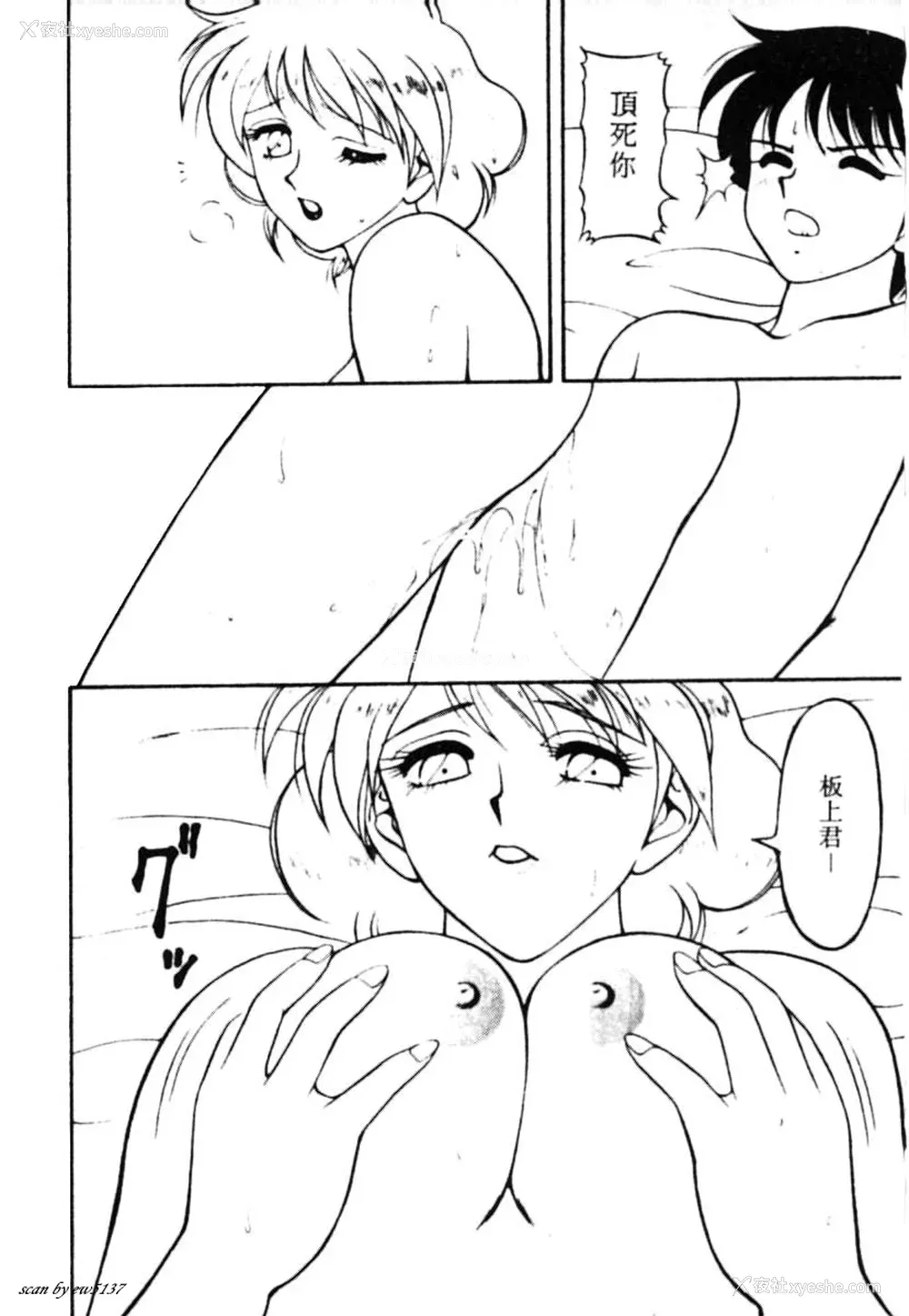 155P - [拝狼] SUPERファミリーコンプレックス 1