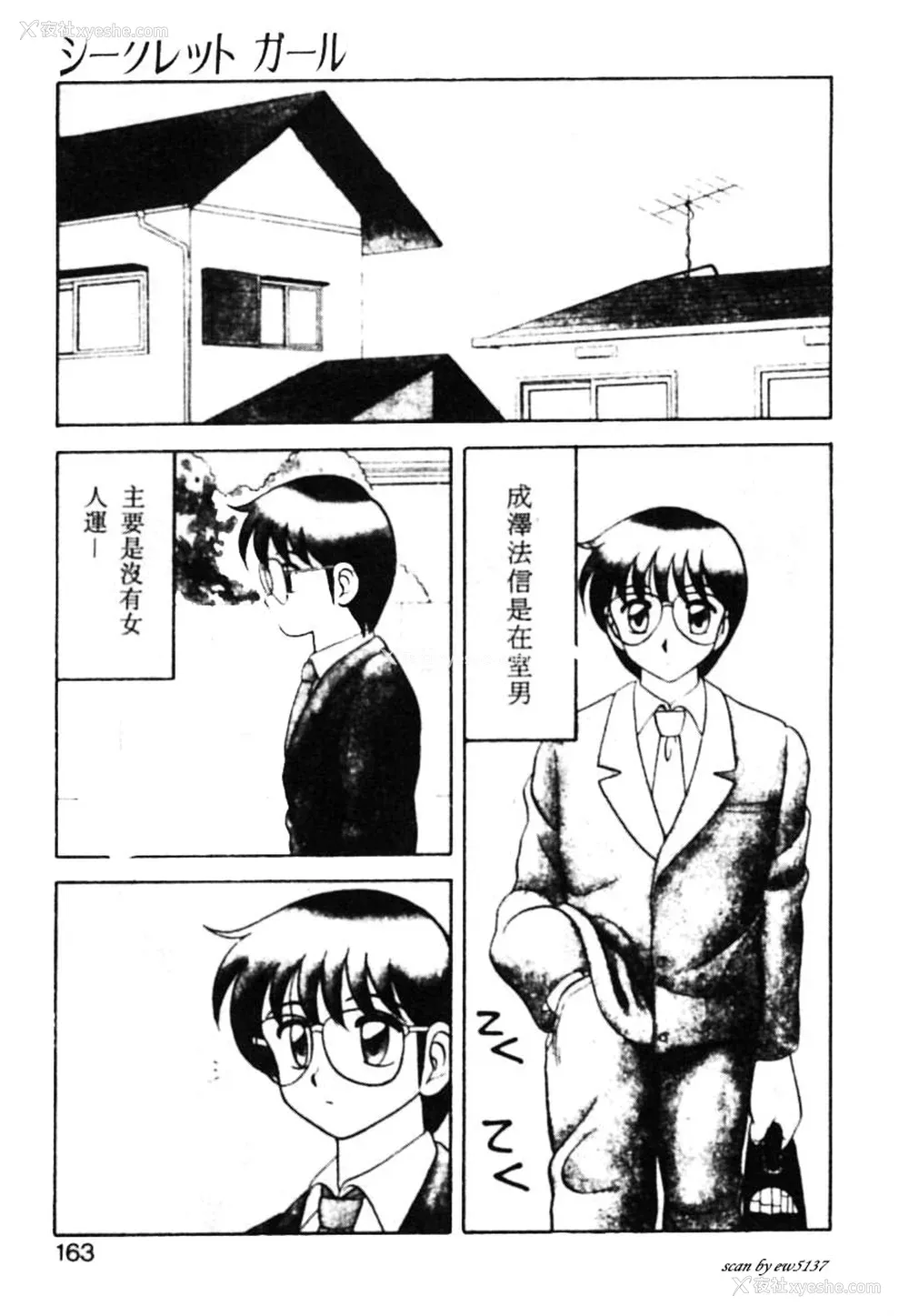 158P - [拝狼] SUPERファミリーコンプレックス 1