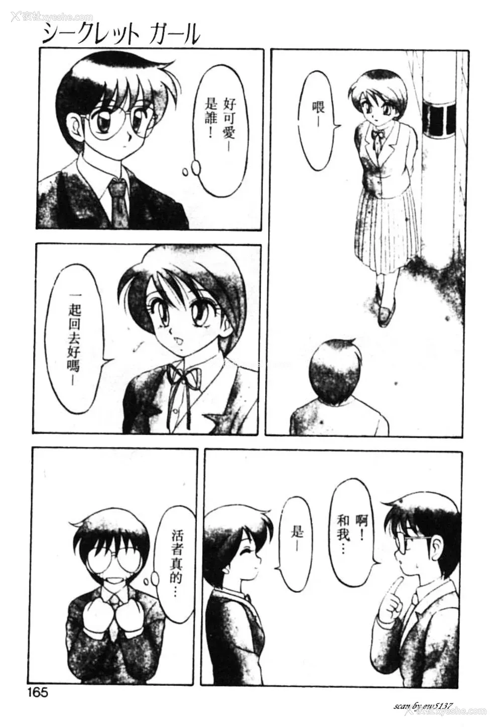 160P - [拝狼] SUPERファミリーコンプレックス 1