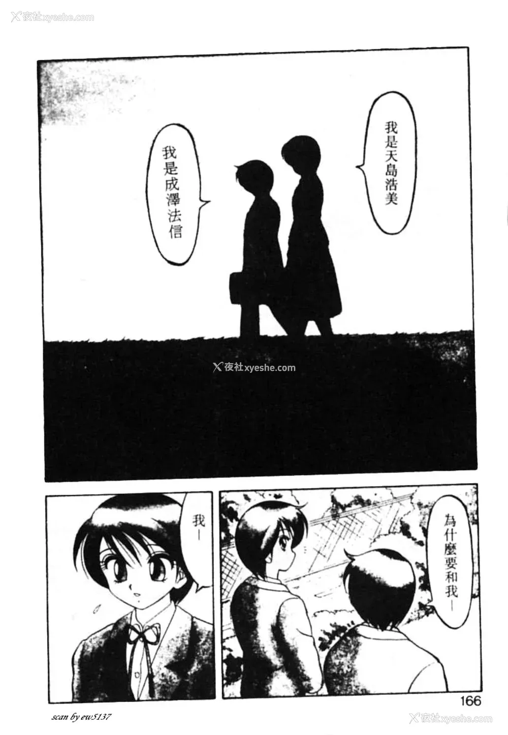 161P - [拝狼] SUPERファミリーコンプレックス 1