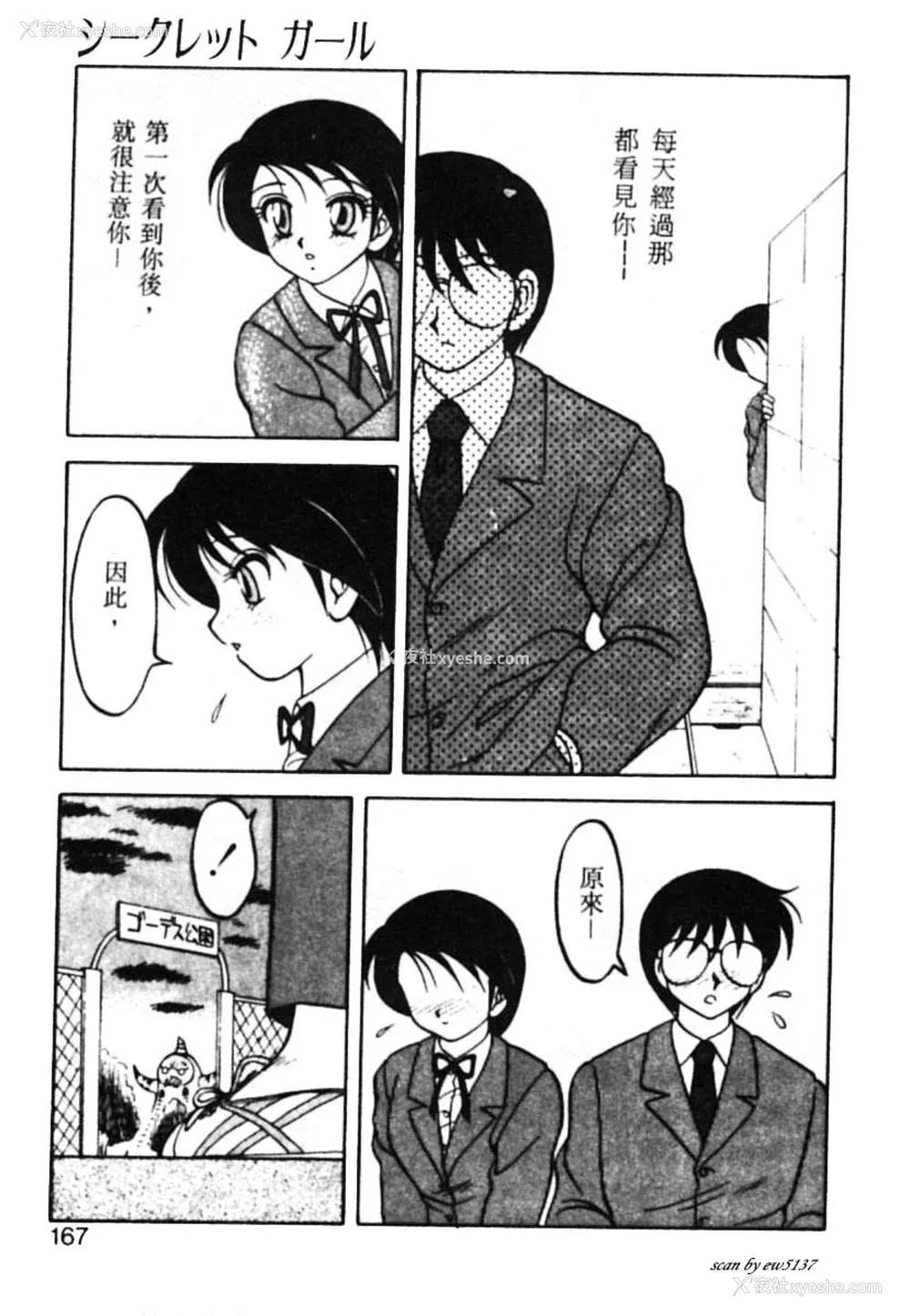 162P - [拝狼] SUPERファミリーコンプレックス 1