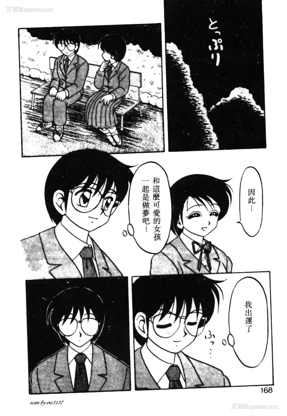 163P - [拝狼] SUPERファミリーコンプレックス 1