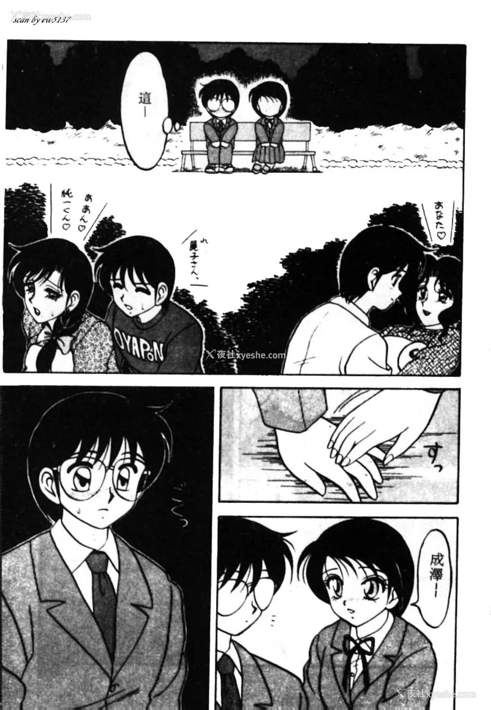 164P - [拝狼] SUPERファミリーコンプレックス 1