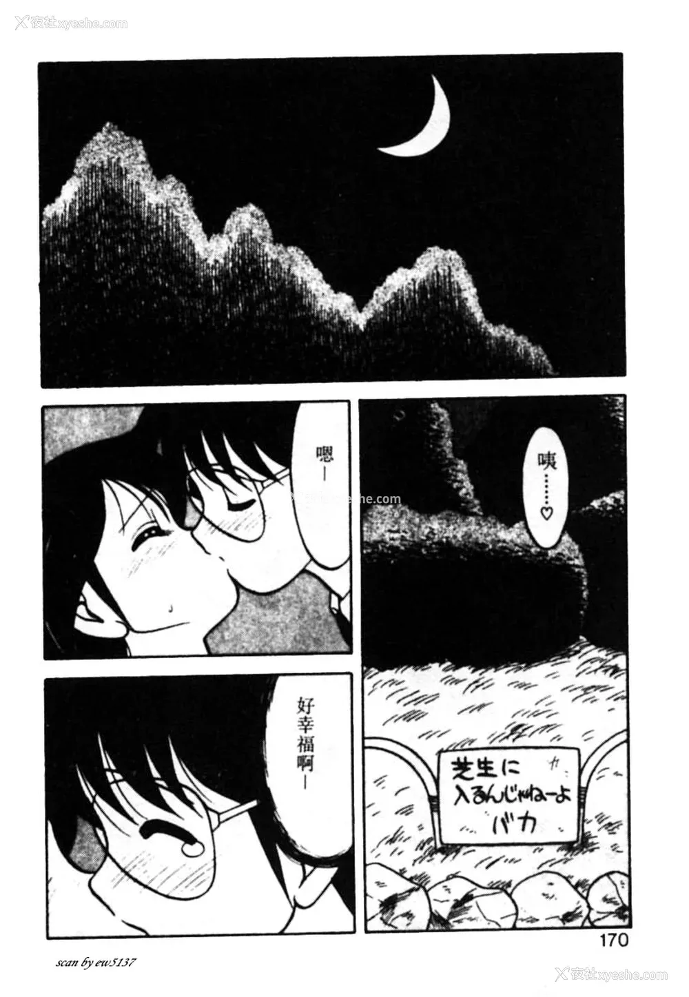 165P - [拝狼] SUPERファミリーコンプレックス 1