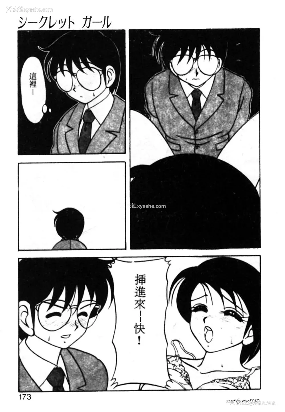 168P - [拝狼] SUPERファミリーコンプレックス 1