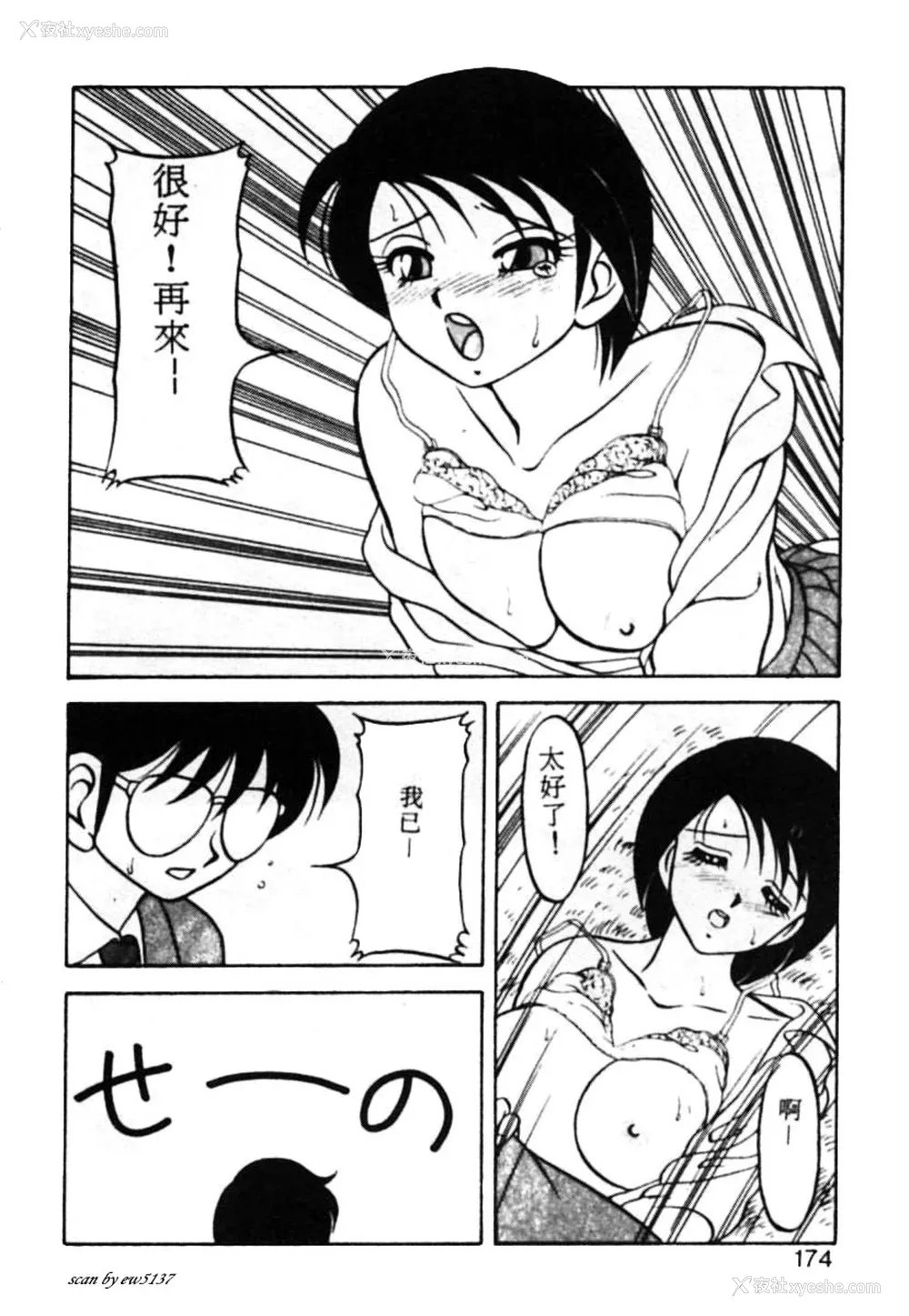 169P - [拝狼] SUPERファミリーコンプレックス 1