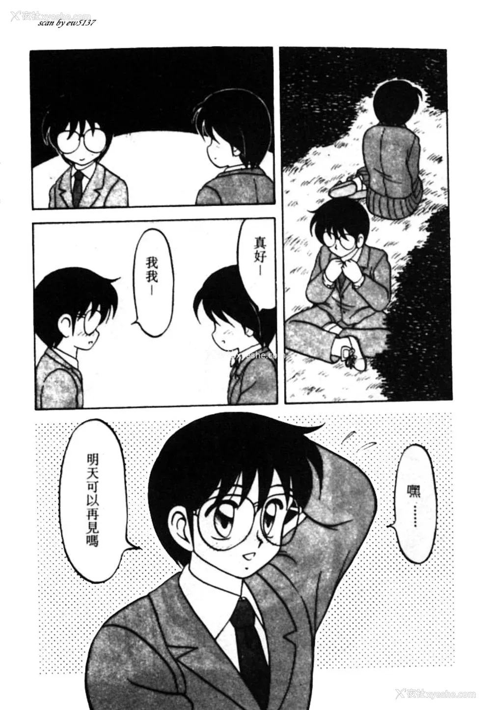 171P - [拝狼] SUPERファミリーコンプレックス 1
