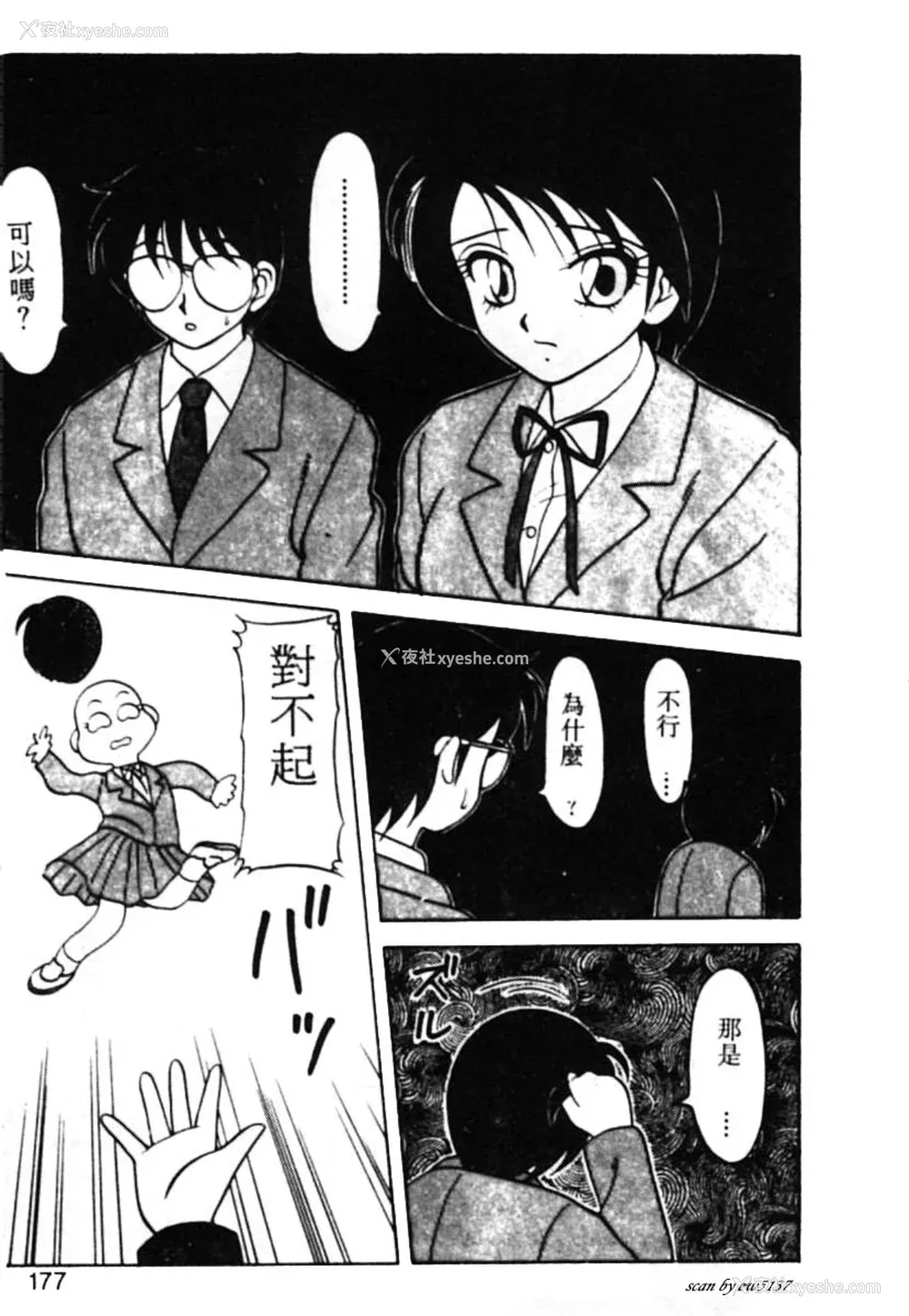 172P - [拝狼] SUPERファミリーコンプレックス 1