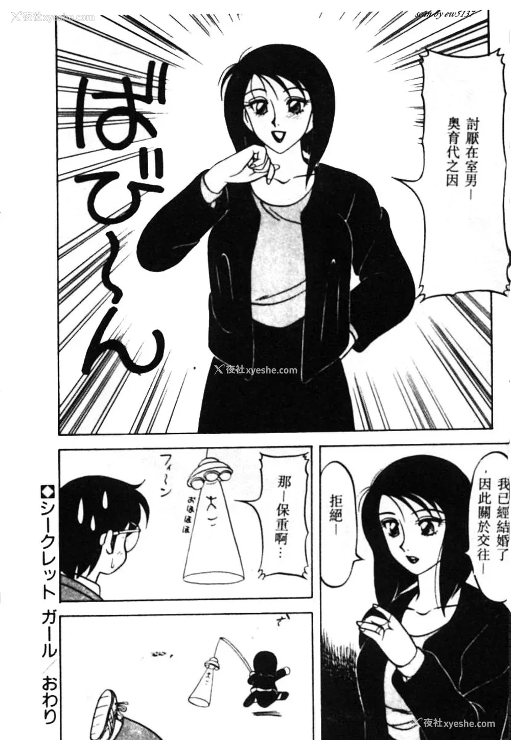 173P - [拝狼] SUPERファミリーコンプレックス 1
