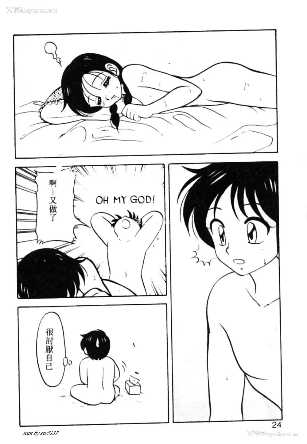 19P - [拝狼] SUPERファミリーコンプレックス 1