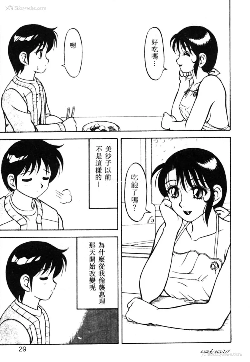 24P - [拝狼] SUPERファミリーコンプレックス 1