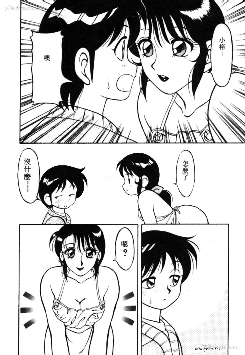 25P - [拝狼] SUPERファミリーコンプレックス 1