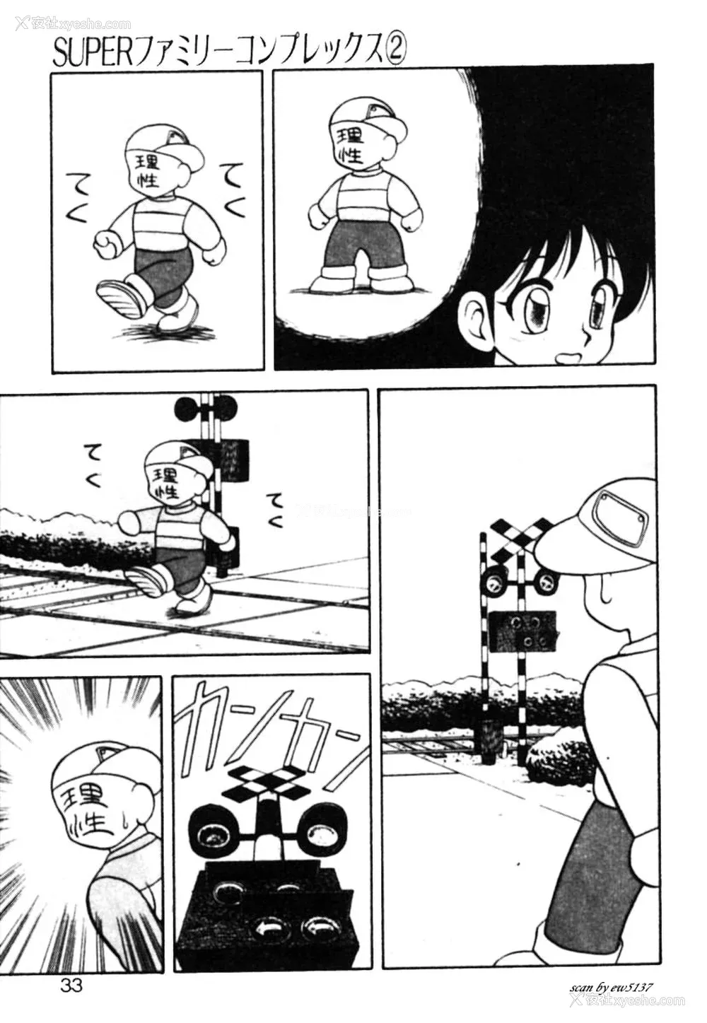 28P - [拝狼] SUPERファミリーコンプレックス 1