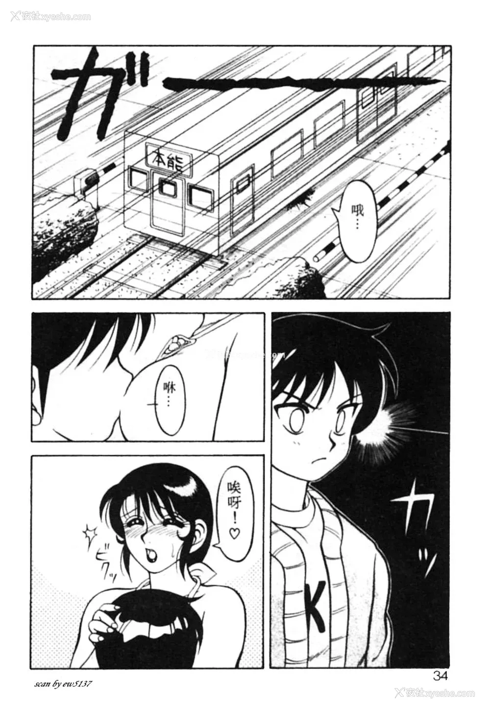 29P - [拝狼] SUPERファミリーコンプレックス 1