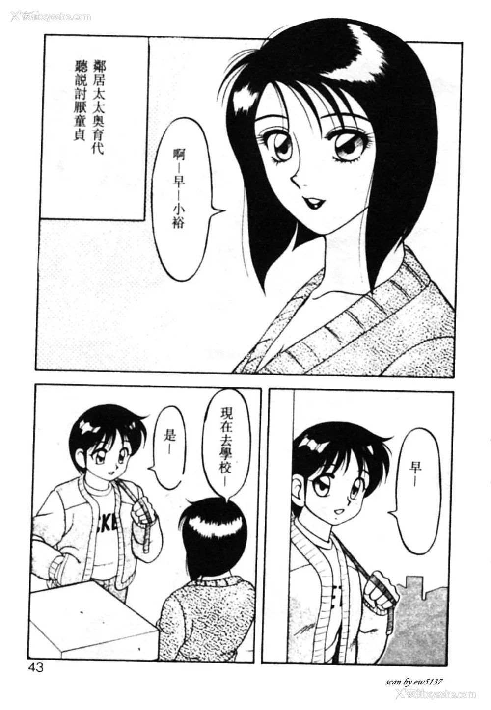 38P - [拝狼] SUPERファミリーコンプレックス 1