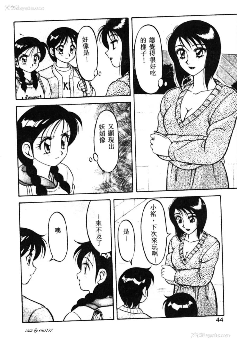 39P - [拝狼] SUPERファミリーコンプレックス 1