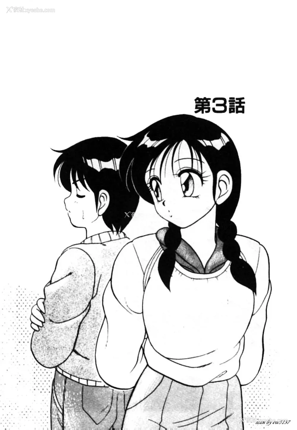 42P - [拝狼] SUPERファミリーコンプレックス 1