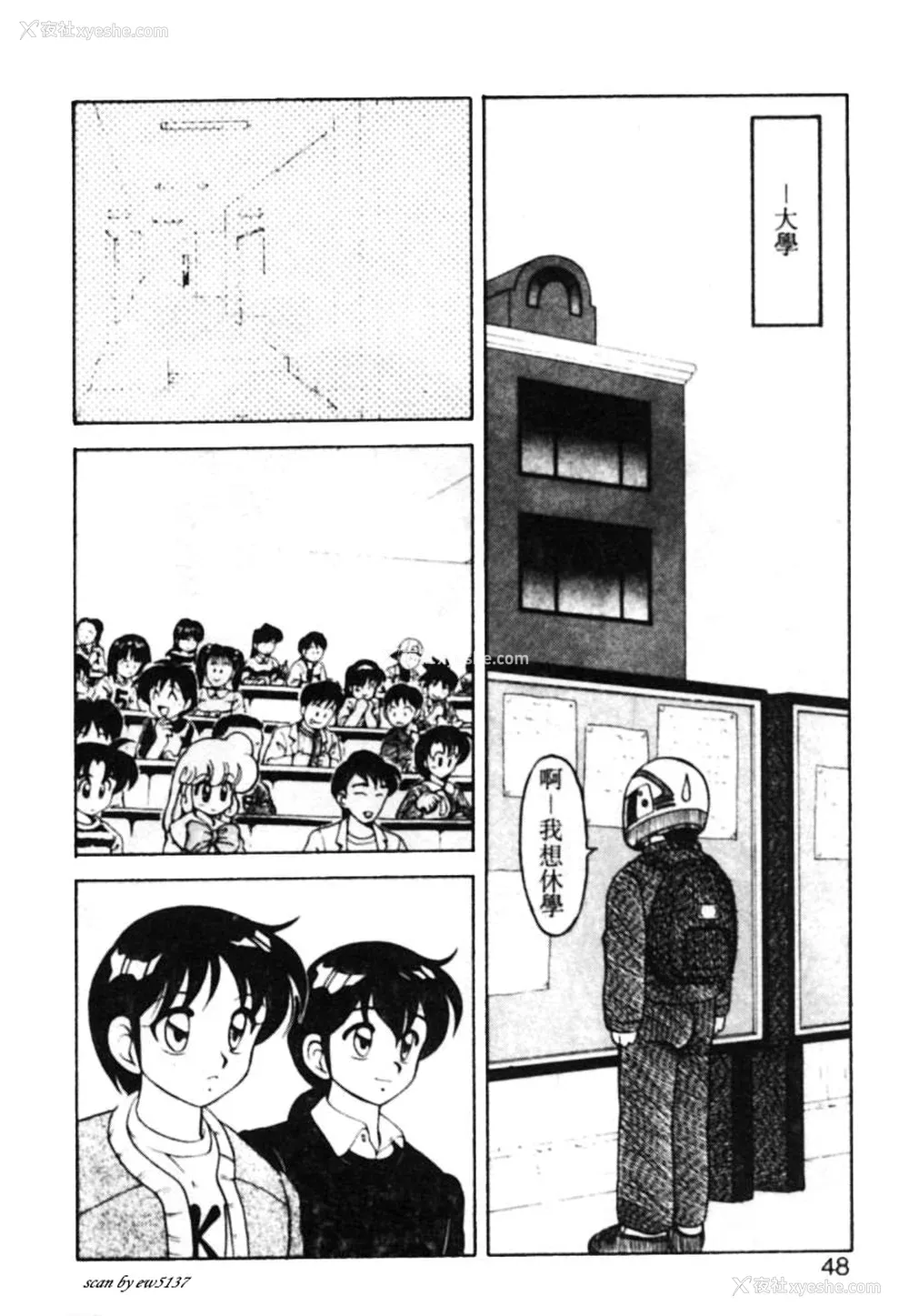 43P - [拝狼] SUPERファミリーコンプレックス 1