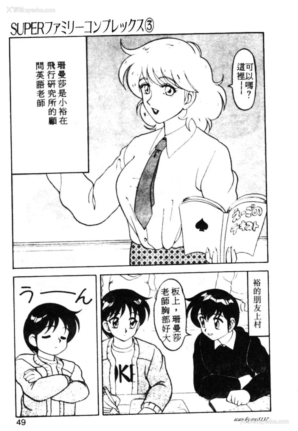44P - [拝狼] SUPERファミリーコンプレックス 1