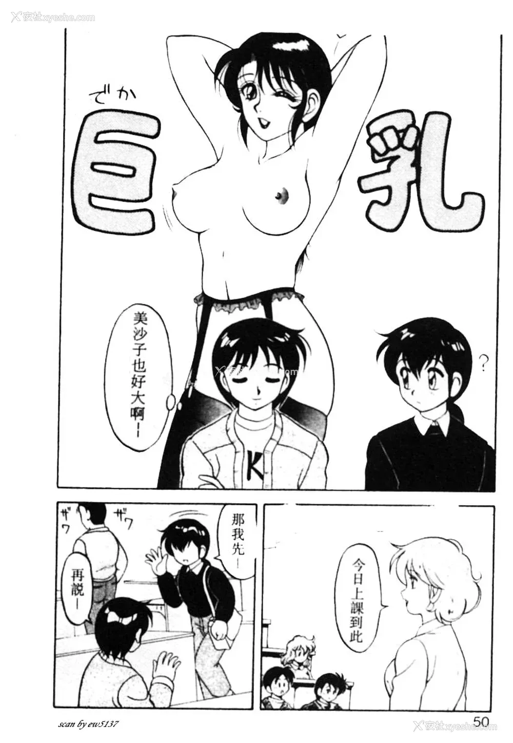 45P - [拝狼] SUPERファミリーコンプレックス 1
