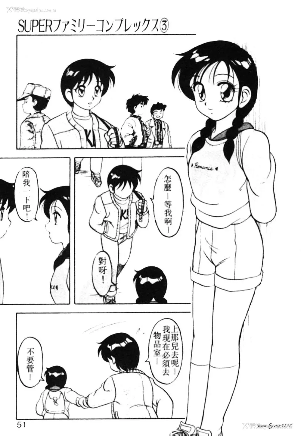 46P - [拝狼] SUPERファミリーコンプレックス 1