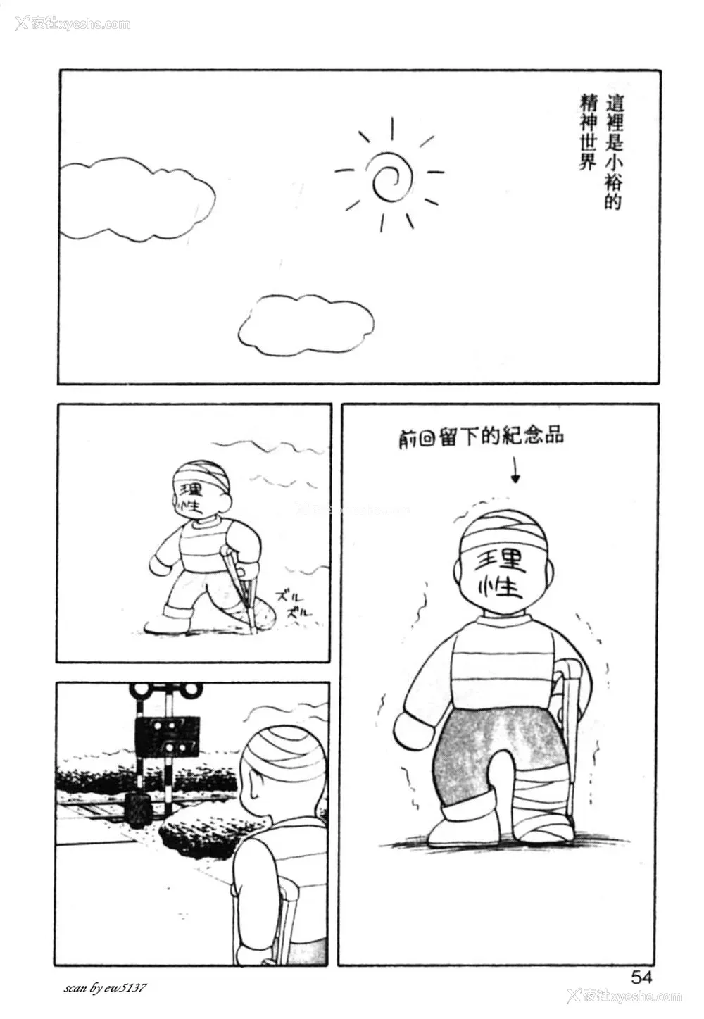 49P - [拝狼] SUPERファミリーコンプレックス 1