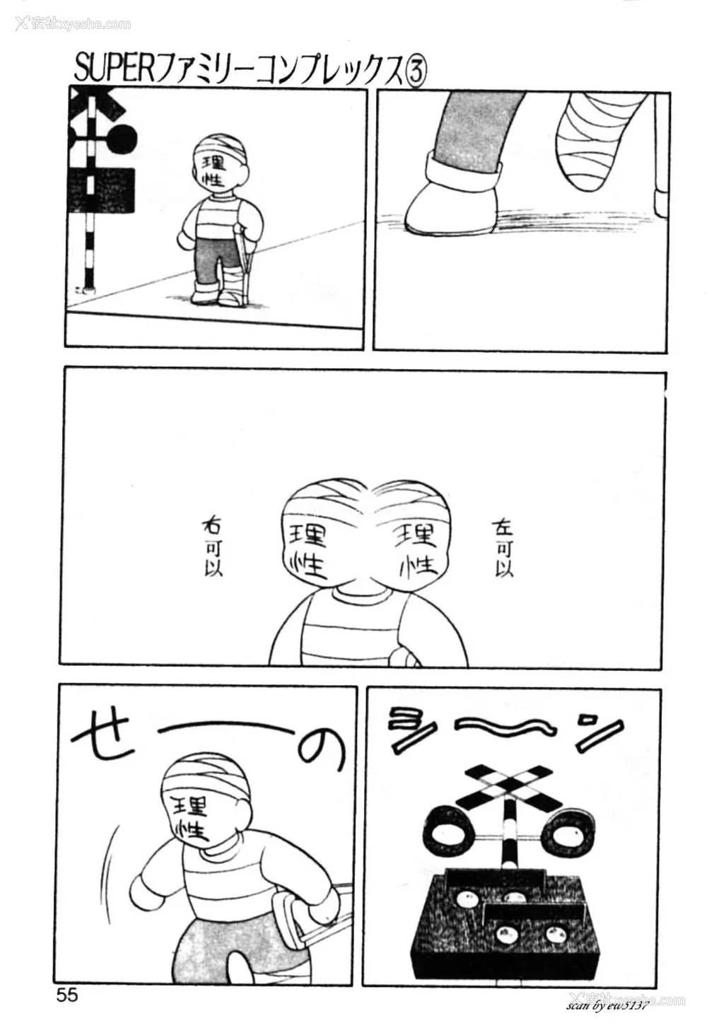 50P - [拝狼] SUPERファミリーコンプレックス 1